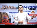 अब होंगे दिल्ली पुलिस मे selection ही selection 🔥 rakesh yadav sir delhipolice govtjobs ssc