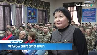 Ұрпаққа өнеге ерлер ерлігі