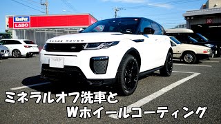 【実況車載動画】 KeePerLABOでホイールコーティングとミネラルオフ洗車してもらってから買い物にでかけてきた　レンジローバーイヴォーク