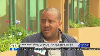 #EBC የትግራይ ምሁራን ኮንፈረንስ ጠቃሚ ግብዓት የተገኘበት መሆኑን ተገለጸ