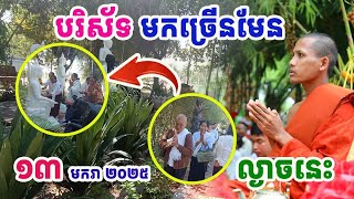 កោះស័ក្តិសិទ្ធិ !! បរិស័ទល្ងាចនេះមកច្រើនណាស់លើកោះ#ព្រះអង្គចន្ទមុនី#វត្តតាសុត#គំនិត