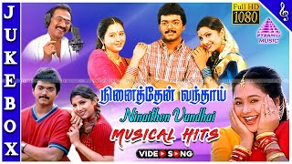 Vijay Super Hit Songs | Ninaithen Vandhai Movie Video Songs | Rambha | Devayani | Deva Tamil Hits