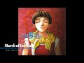 Suikoden II Original Game Soundtrack Vol. 1 - March of the King