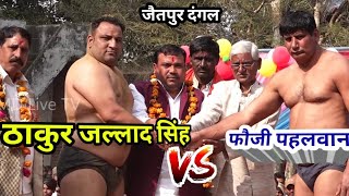 thakur jallad Singh Vs fauji pahalvan Dangal kushti jaitpur Bela Tal