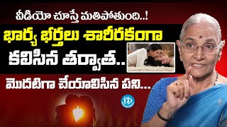 Anantha Lakshmi About PhysicalRelation Between Husband And Wife  Dharmasandehalu | iDream Media