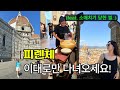 [이탈리아VLOG🇮🇹]피렌체 일정 공유ㅣ맛집 핫플ㅣ더몰 피렌체ㅣ우피치 미술관ㅣ미켈란젤로 언덕ㅣ소매치기 당한 썰ㅣ숙소 추천