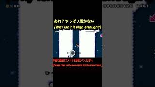 【マリオメーカー2 (Mario Maker 2)】ガリガリの新しい使い方 (How to use Grinder) #Shorts