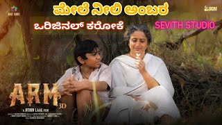 MELE NEELI AMBARA ORIGINAL KARAOKE| ARM|ಮೇಲೆ ನೀಲಿ ಅಂಬರ | SEVITH KUMAR