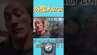 外国人が俺の動画見てたWWW【荒野行動】