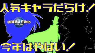 【新一!?】今年のコナンはやばい！！人気キャラ勢揃い！【クールジャパン2019・5周年速報#8】