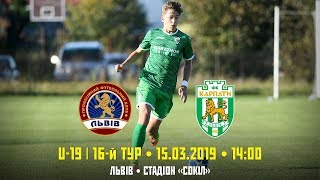 U-19 | «Львів» – «Карпати». (LIVE!)