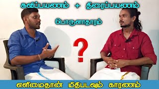 என்ன சாதித்தார் என்றார்கள்?  தேசிய ரீதியான அங்கீகாரம் | கவிஞர் பாரதிமைந்தன்