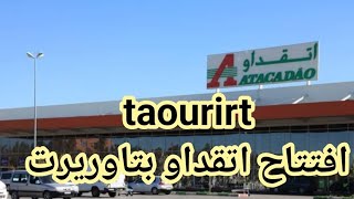 Taourirt2024 تاوريرت افتتاح السوق التجاري اتقداو بمدينتنا