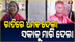 ତୁ ଅଧାରୁ ଯିବୁରେ ଯେମିତି ମୋ କୋଳ ଶୂନ୍ୟ କରିଛୁ | Maa Story | Mothers Story | Sad News | Cuttack | A1 ODIA