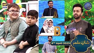 Shan-e- Iftar | Segment | Shan e Ilm (Quiz Competition) | 4th April 2023 | Waseem Badami