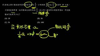 教檢試題105年選擇題#15(普通數學/代數)