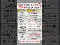 みんなのお金より大事なものは？お金で買えない健康の中で寿命を縮めるng行動を紹介 お金 資産運用 投資 投資初心者 新nisa nisa 楽天 無駄遣い 節約 金融