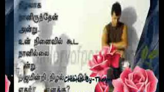 ஓ ஊர்வசியே உன்னை. ...