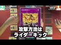 【遊戯王】チューナーを好き放題使う新しいシンクロ召喚『マナドゥム』紹介対戦