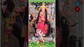 જય કાળીયા કુવા વાળા મેલડી માં || jay ma meldi || Jay meldi