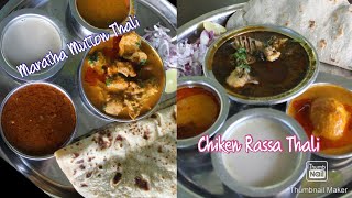 PurePur Kolhapur || Mutton Maratha Thali || Chicken Rassa Thali || Pandhara Rassa n Tambda Rassa ||