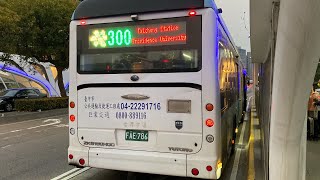 巨業交通 ZK6180HGC 300路 FAE-786 榮總東海站出站