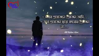 _New_What's up_Sad Story_2021-সবার প্রয়োজনে প্রিয়জন আমি_