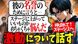 【ストグラ切り抜き】激動でステージ上に招かれたことについて軽く触れる／ハローワーク事業の話を聞いてディストピア計画を思いつく大川【FOXRABBIT】