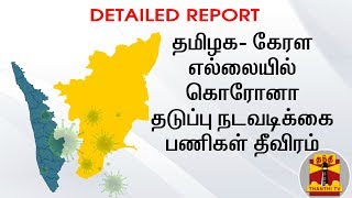 Detailed Report : \