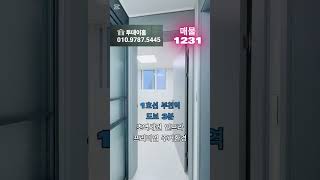 부천신축3룸 부천역도보3분 초역세권 긴급해약마지막1세대 15층 스카이라인뷰 실입주금 500만#부천신축빌라#부천신축3룸#부천신축아파트#부천신축오피스텔#부천역신축무입주금#부천역아파트