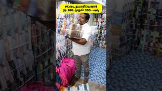 ரூ.185 முதல் 350 மட்டும் Shirts Manufacturer | Cotton Shirts | நேரடி தயாரிப்பாளர் #shorts #shirts