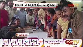 Surat : ઓલપાડમાં ગ્રામસભા તોફાની બની | Gstv Gujarati News