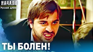 Я потерял своего друга на 30 лет! | конец | Русский дубляж