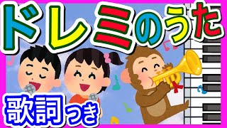 サウンドオブミュージック【ドレミの歌】ピアノアレンジ 楽譜 歌詞つき 伴奏 楽しい曲 元気が出る曲