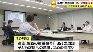 鹿児島県内の児童相談所などに寄せられた虐待相談件数、認定件数　いずれも過去最多に (23/05/31 20:45)