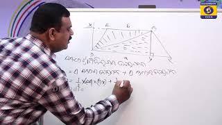 ପରିମିତି : ଭାଗ-7 || Class -9, Mathematics