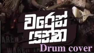 Jeewithe windinna | ජීවිතේ විදින්න | Drum cover. #daddyonethetube