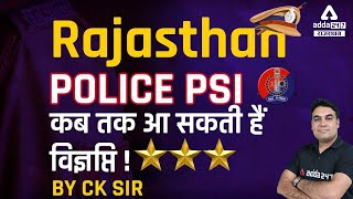 Rajasthan police Sub Inspector की  Vacancy कब तक आ सकती हैं ? Rajasthan Police Vacancies 2022