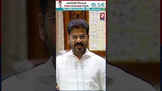 మేనిఫెస్టోలపై చర్చకు రెడీనా | CM Revanth Reddy On KCR  | Telangana Assembly | RTV