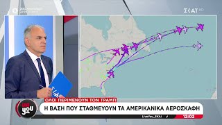 Όλοι περιμένουν τον Τραμπ - Η βάση που σταθμεύουν τα αμερικανικά αεροσκάφη | Live You | 18/06/2025