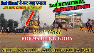 2nd Semifinal Jagannathpur ka // BDKMS Jiling Goda vs Sidhu Kanhu Ekadash Purulia // Football