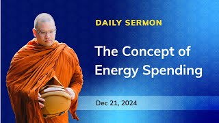 The Concept of Energy Spending | Daily Sermons (Dec 21, 2024) | Phra Kru Palat Anandapanyo