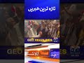 Shah Mahmood Qureshi | Long March Incident | Geo News Headlines