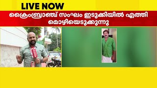 ബാര്‍ കോഴ ആരോപണം; ക്രൈംബ്രാഞ്ച് സംഘം അനിമോന്റെ മൊഴിയെടുക്കുന്നു | Bar Bribery Case | Crime Branch