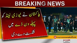 Pakistan Beat New Zealand | First ODI - Breaking News | PAK vs NZ | Express News