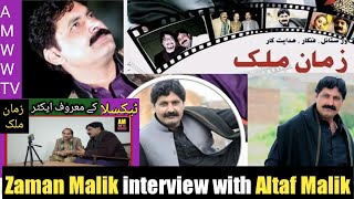 Taxila K Actor Zaman Malik Interview with Altaf Malik|| Zaman Malik actor Taxila Pakistan Interview