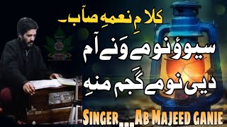 Kalami_Neyami_Saeb | SUE NOO MA VANEA AAM | #Neami Seab  #Majeedganie #Kashmiri_Sufi_Songs)