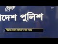 বরগুনা রিফাত শরীফ হত্যা মামলার রায় আজ news ekattor tv