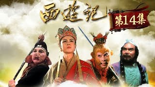 Journey to the West EP14