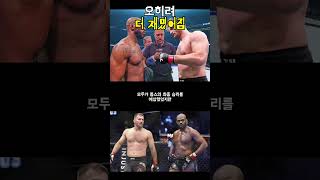 존 존스 VS 스티페 미오치치 취소! 대타로 UFC 헤비급 초신성 대결!